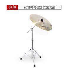 질젼 심벌 저소음 드럼 연습용 심벌즈 타공 사일런트, 1개, 골드 20인치