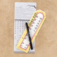 로컬코리아 선인용 지방쓰기 세트 제단한지 붓펜 포함 고인용 추모용품 붓펜포함