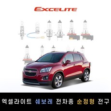 쉐보레 2013~2016 트랙스 엑셀라이트 순정형 할로겐전구 1P[전조등.안개등], [하향등] H7, 1개