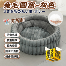 YOUBED 雙層保暖寵物雲朵窩, 寵物窩-灰色M, 1個
