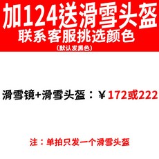 柱麵成人滑雪護目鏡，雙層防霧防風雪地眼鏡，臺灣出貨，滑雪裝備可開發票, 加124元送滑雪頭盔, 1個