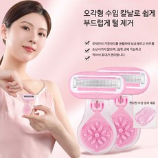 여성제모기 겨드랑이 트리머 비키니라인 다리용 인중 셀프, E_2세트 5단 칼날, 1개, 1개입