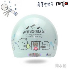 兒童安全帽 附鏡片 角落生物 角落小夥伴 大童帽 3/4罩 半罩 全罩 兒童帽, 1個, SG-9角落＿湖水綠,兒童帽（大童Ｍ)＿含鏡片
