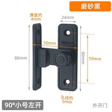 현관문 이중잠금 안전고리 도어락 방범 고리 90도 무광블랙, A. 무광 검정색 90도 각도 도어 래치 소형왼쪽으로