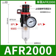 氣動小型空氣過濾器油水分離器 高效過濾雜質 延長工具壽命, 中性牌AFR2000銅芯特惠款
