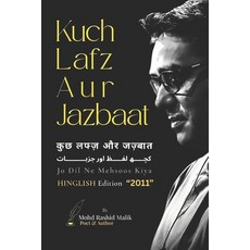 (영문도서)Kuch Lafz Aur Jazbaat - 2011: Jo Dil Ne Mehsoos Kiya Paperback, Independently Published, English, 9798272864147