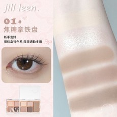 JILL LEEN五色眼影盤啞光大地色腮紅高光修容麵部綜閤新手一體盤 L.F.S, 焦糖拿鐵盤, 1個