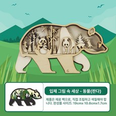 크리스마스 트리 키트 미니 장식 오너먼트 세트 DIY, 1개, 동물 시리즈 판다