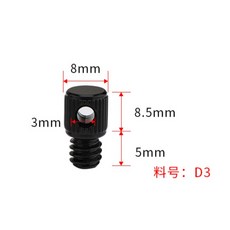 相機攝影配件 鋁合金材質 1/4掛繩螺絲 - 台灣發貨 手擰吊環 三腳架/自拍棒底座適用, 1個, D3=鋁合金=黑色
