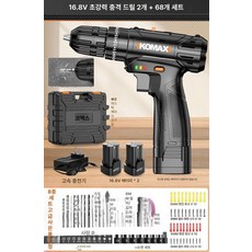 maxtiger 우스틴스전동드릴 가정용전동드릴 리튬이온, + 디지털 표시 16.8 V 슈퍼 2개 + 68 피스, 기본 모델명/품번