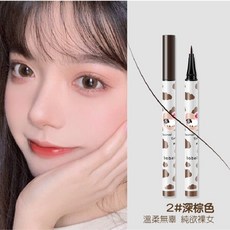 彩色眼線筆 細眼線筆 防水眼線筆 臥蠶筆 速乾眼線液筆, 1個, 02#深棕色 彩色眼線筆