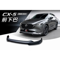 MAZDA CX-5 (2022-2025) 前下巴
