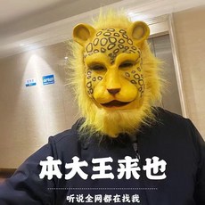 長角牛頭套+墨鏡, 1個, 豹子頭套, 豹子頭套