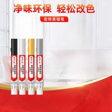 美縫筆 美縫劑 瓷磚專用地磚防水防霉遮丑改色工具家用美縫膠, 1個, 鎦金黑【特價清倉】,【凈味環保】1只裝【可美縫10米】