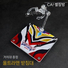 HG/RG MG / 샤아 자쿠 스탠드 거치대 아크릴 액션 베이스 뉴타입 중국, 울트라맨 장난감은 포함되지 않습니다, 1개, 10 트리거 블랙