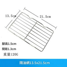 AWBH 不鏽鋼隔油網 13.5x21.5cm, 1個