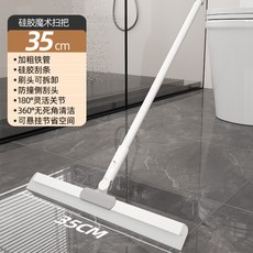 魔術掃把刮水拖把浴室玻璃刮水器掃地刮地板懶人衛生間廁所浴室刷, 35cm刮水器單獨替換矽膠條不含杆子:如圖所示37, 1個