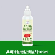 乒乓球拍增粘清潔劑 315ml 2瓶裝 送海綿擦, 1個, 體驗裝*105ml 球拍清潔增粘