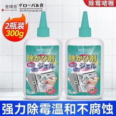 除霉凝膠 浴室牆壁除黴膏, 1個, 2瓶 300g 一塗卽凈