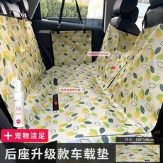 대형견 차량용 카시트 애견 방수 이동 쿠션 뒷좌석, AJ. 후면 잎사귀+세정폼