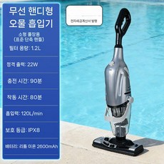 수영장 청소기 무선 수중 청소 유아풀 바닥 진공 흡입기, 휴대용 수영장 하수 흡입기 + 긴 배터리