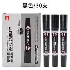 台灣出貨 大雙頭記號筆 黑色油性速乾 不可擦 大頭筆 紅藍色 防水 物流快遞簽字筆, 黑色30支, 1個