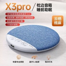 무선 베개스피커 블루투스 초슬림 스트레오 백색소음 골전도 스피커, 1, C. 저가형 모델 단선 소음