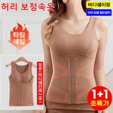 1+1 바디쉐이핑 보온 배집어넣기 패드 있는 기능성 속옷 여자 기능성 속옷 올인원 보정 기능성속옷