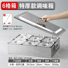 미니 반찬 냉장고 소형 김밥 신선유지 냉장 영업용 분리형, K. 6 세트상자+내부 용기+개구부 뚜껑