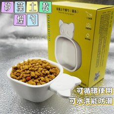 珪藻土貓爪勺 乾燥防潮寵物飼料勺 可水洗循環使用, 1個, 貓頭小勺1盒-接觸食品級白色