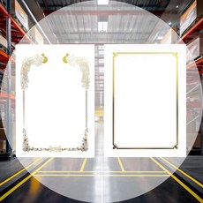 상장종이 10매 상장출력용지 A4용지 장학증서 대량구매용 수료증만들기 수료증, H-4