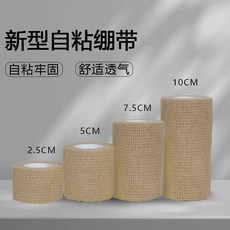 運動自粘繃帶 腳踝扭傷 籃球足球 護踝 夏季薄纏繞, 1個, 膚色,5cm*4.5m（5卷裝熱賣裝）用於護腕