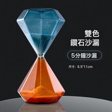 北歐家居彩色玻璃沙漏計時器雙色創意禮品擺件畢業季情人節禮物, 5分鐘磚石雙色沙漏:5分鐘磚石雙色沙漏