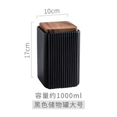 創意直紋方形陶瓷密封儲物罐 廚房雜糧收納罐 茶葉罐, 黑色,小號, 1個
