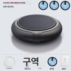 태양광 차량용공기청정기 세트 실내 탈취 음이온 살균 냄새제거 저소음, 다이아몬드블랙 태양광+필터x4+++, 기본 모델명/품번
