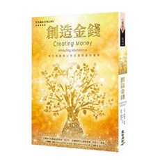 人生志業的教導 (三版)