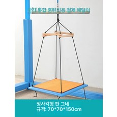 감통 기구 특수 원형 그네 감각발달 스윙 균형 놀이 초승달 운동 체육 훈련 통합, 1개, 정사각형 평판 70x70x150cm
