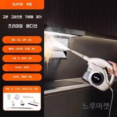 가정용 스팀 청소 기계 고온 고압 다기능 올인원 주방, 프리미엄 모델