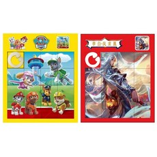 滑動拚圖 塑料拼闆 卡通移動滑塊 16格 兒童益智玩具 移動華容道 汪汪隊, 飛天狗+李白, 1個