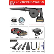 고성능 핸드진공청소기 산업용 진공 리튬 핸디 건식 업소용청소기, 기본 모델명/품번, 2개 15800h+7종
