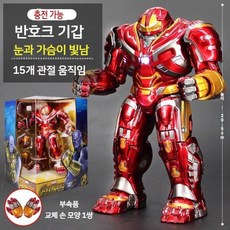 마 블 아 이언 맨 MK42 프라모델 보이 생일선물 남자 스파이더맨 장난감, 안티 헐크 메카  가벼운 + 충전 케이블, 1개