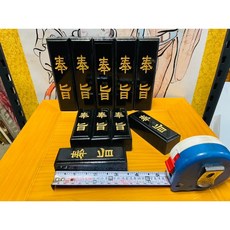 華誠 奉旨 玉旨 實木製 聲響紮實