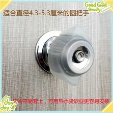 球形門鎖硅膠防撞保護套 圓形門把手套, 透明圓把手套 不帶吸盤 留有鑰匙孔 ,1個