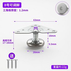 全店折扣 可調腳螺絲傢俱調節腳墊架子螺絲腳墊衣櫥櫃調整腳沙發桌子支撐腳, 8號【4個裝】配螺絲, 1個