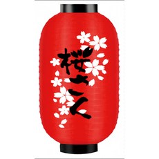 일본풍 이자카야 벚꽃 무드등 LED 감성 조명 야외 레스토랑 인테리어 장식용 은은한 분위기 연출, 30x55 레드 그림6 램프 없음