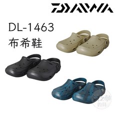 釣之夢 DAIWA DL-1463布希鞋 無跟拖鞋 釣魚鞋 防滑透氣 洞洞鞋 海釣船釣磯釣適用, 米色,3L