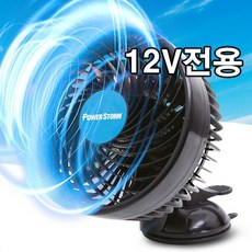 카렉스 뉴허리케인 카팬 차량용 선풍기 12V, 6EE1600021, 블루