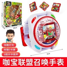 台灣熱賣 咖寶車神手表魔方卡片玩具阿寶戰神卡寶車神變身器召喚器, 新款【咖寶聯盟召喚手表】送電池+專用螺絲, 1個