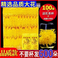 국화차 황금국화 황국화차 특별헌금 국화국화차 무등급 인동덩굴 정품 공식 플래그십 스토어, 황금국화 15송이, 1개