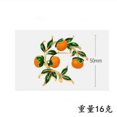 柿柿如意胸針 橘黃色柿子綠葉植物胸花飾品別針, 1個, 金色